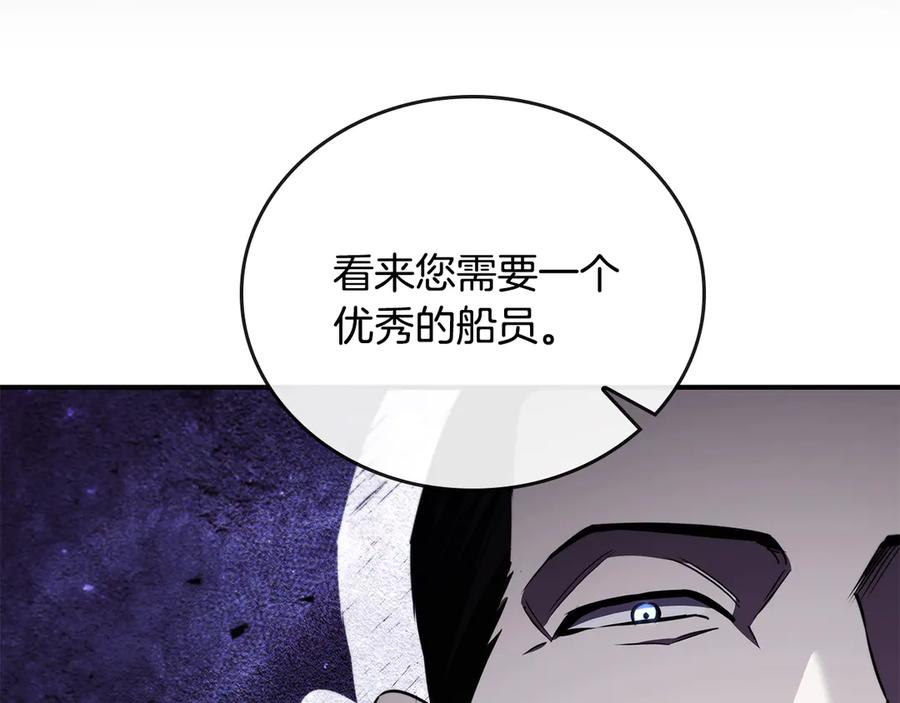 《这个养成游戏有点毒》第41话 侯爵的委托 第186页