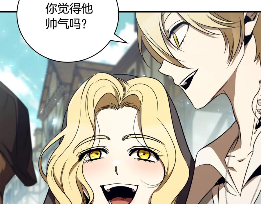 《这个养成游戏有点毒》第41话 侯爵的委托 第6页
