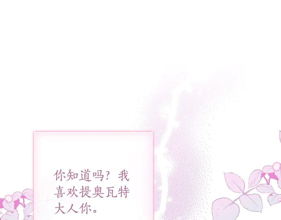 《伯爵大人夜未眠》第43话 压抑不住的膨胀 第126页