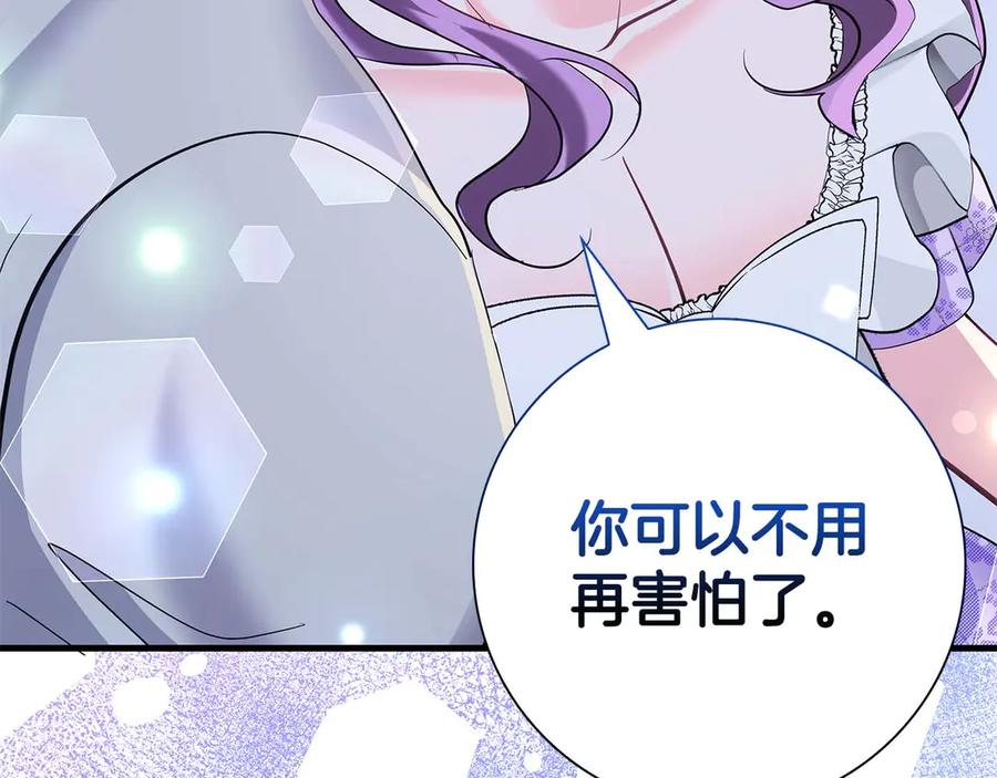《伯爵大人夜未眠》第43话 压抑不住的膨胀 第50页
