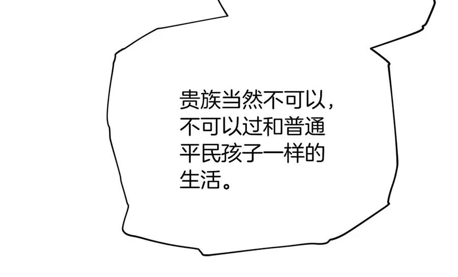 《皇后才不是配角》第43话 皇子的选择 第58页