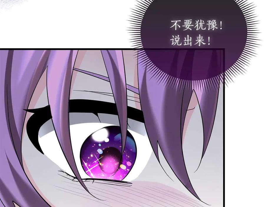 《伯爵大人夜未眠》第43话 压抑不住的膨胀 第146页