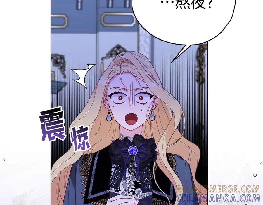 《皇后才不是配角》第43话 皇子的选择 第37页