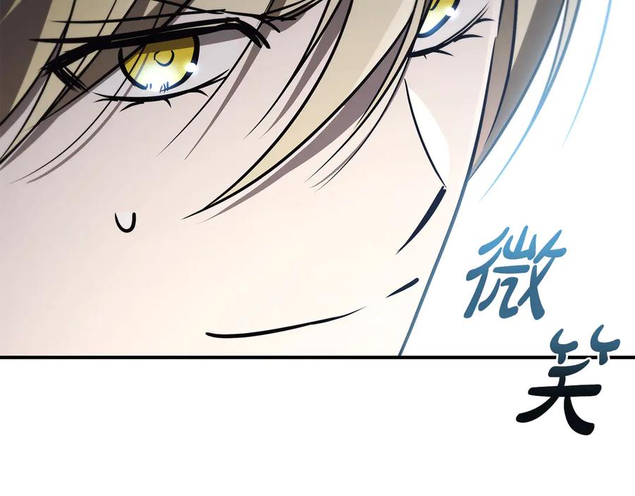 《这个养成游戏有点毒》第41话 侯爵的委托 第146页