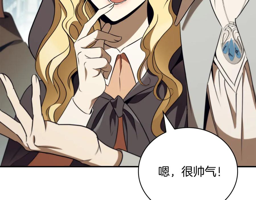 《这个养成游戏有点毒》第41话 侯爵的委托 第7页