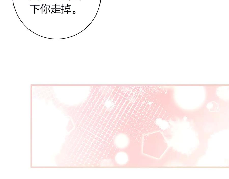 《伯爵大人夜未眠》第43话 压抑不住的膨胀 第71页