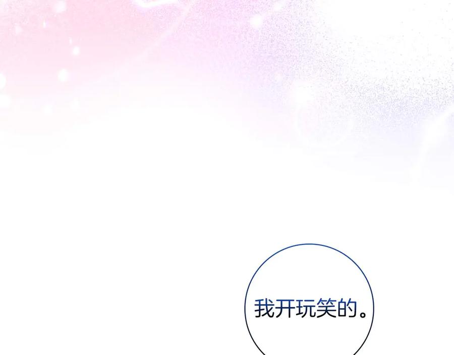 《伯爵大人夜未眠》第43话 压抑不住的膨胀 第68页
