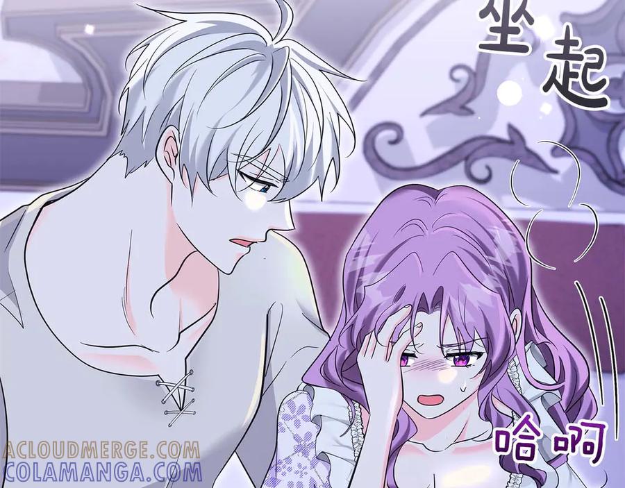 《伯爵大人夜未眠》第43话 压抑不住的膨胀 第37页