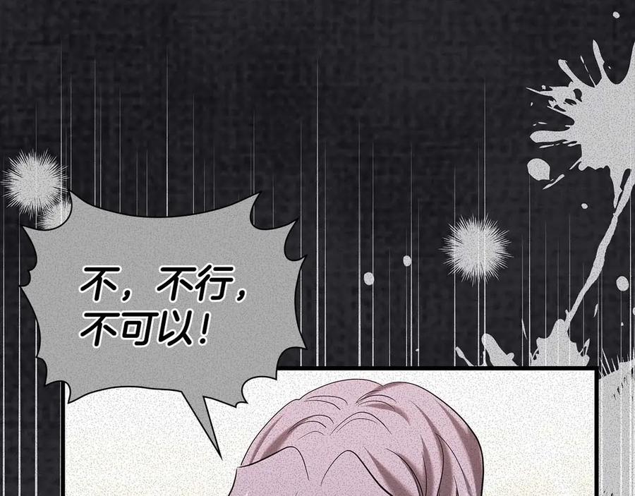 《伯爵大人夜未眠》第43话 压抑不住的膨胀 第11页