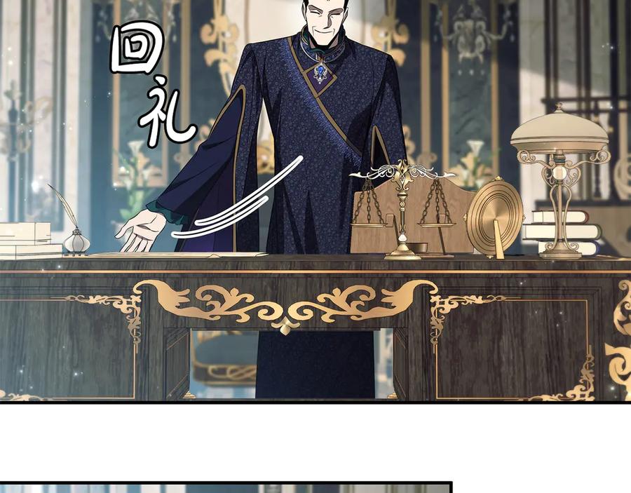 《这个养成游戏有点毒》第41话 侯爵的委托 第167页