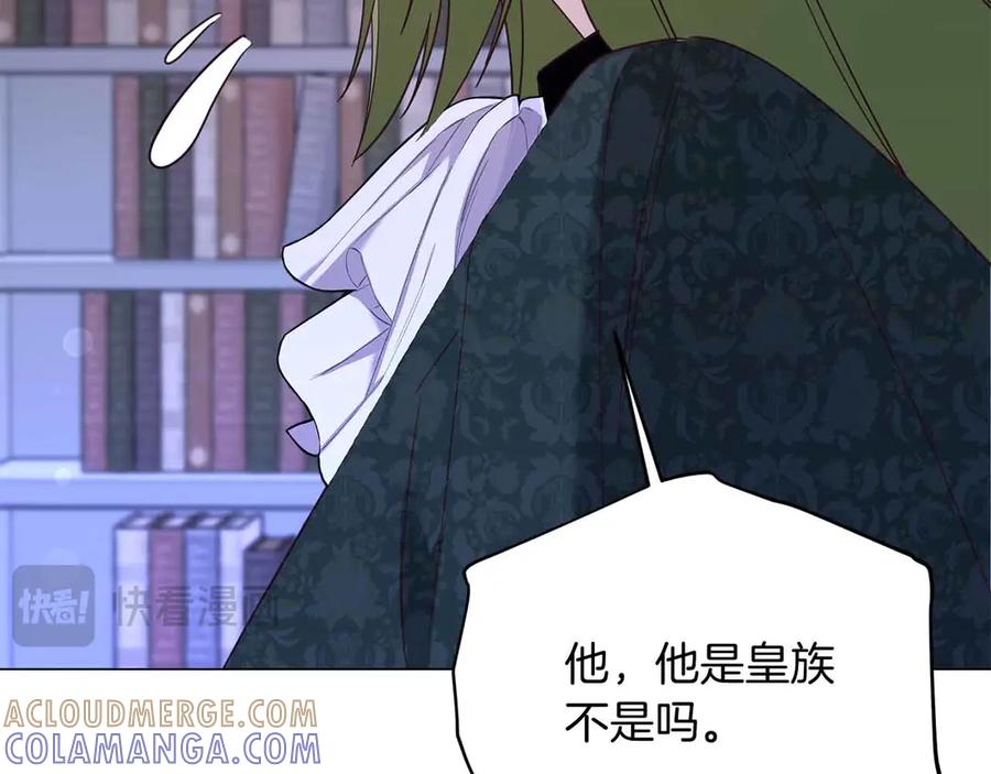 《皇后才不是配角》第43话 皇子的选择 第57页