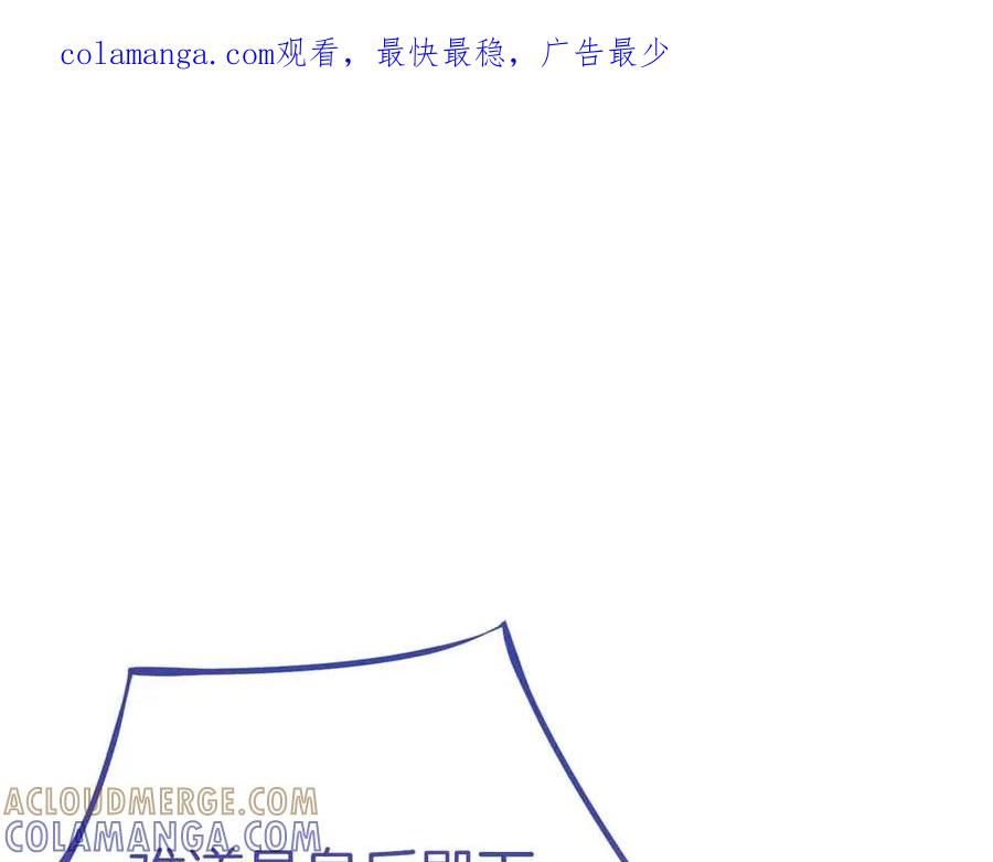 《皇后才不是配角》第43话 皇子的选择 第1页