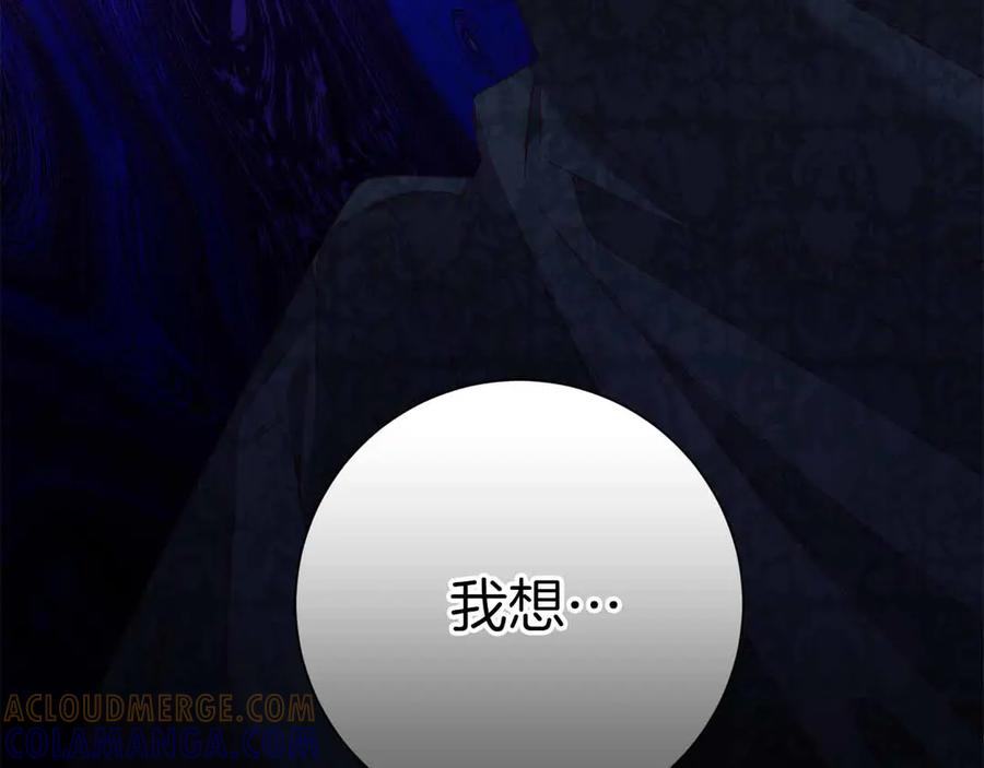《皇后才不是配角》第43话 皇子的选择 第109页
