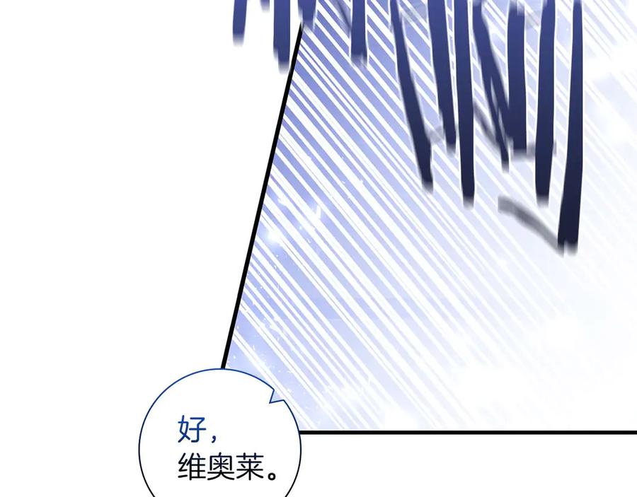 《伯爵大人夜未眠》第43话 压抑不住的膨胀 第102页