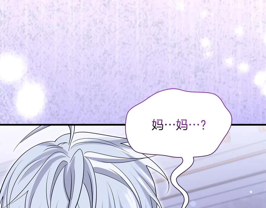 《伯爵大人夜未眠》第43话 压抑不住的膨胀 第30页
