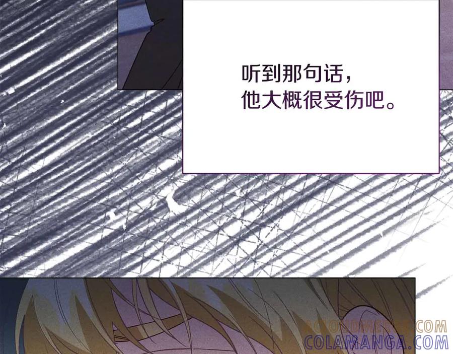 《皇后才不是配角》第43话 皇子的选择 第161页