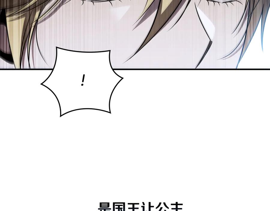《这个养成游戏有点毒》第41话 侯爵的委托 第102页