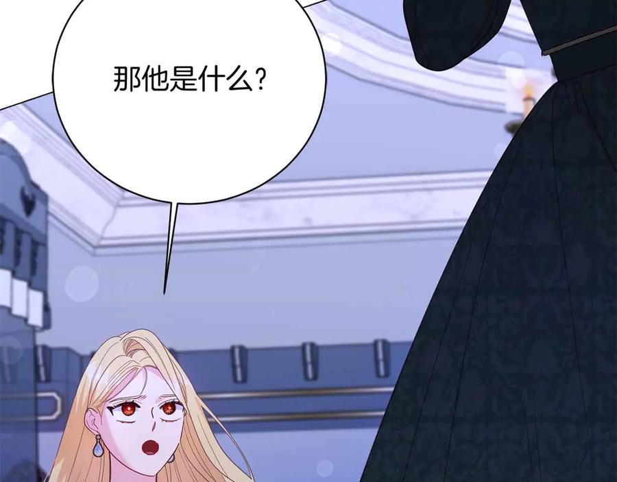 《皇后才不是配角》第43话 皇子的选择 第48页