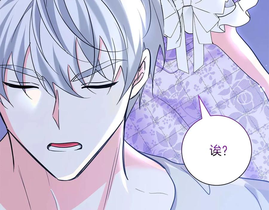 《伯爵大人夜未眠》第43话 压抑不住的膨胀 第59页