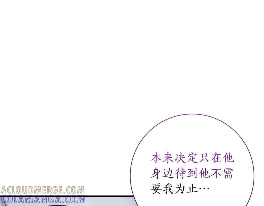 《伯爵大人夜未眠》第43话 压抑不住的膨胀 第109页