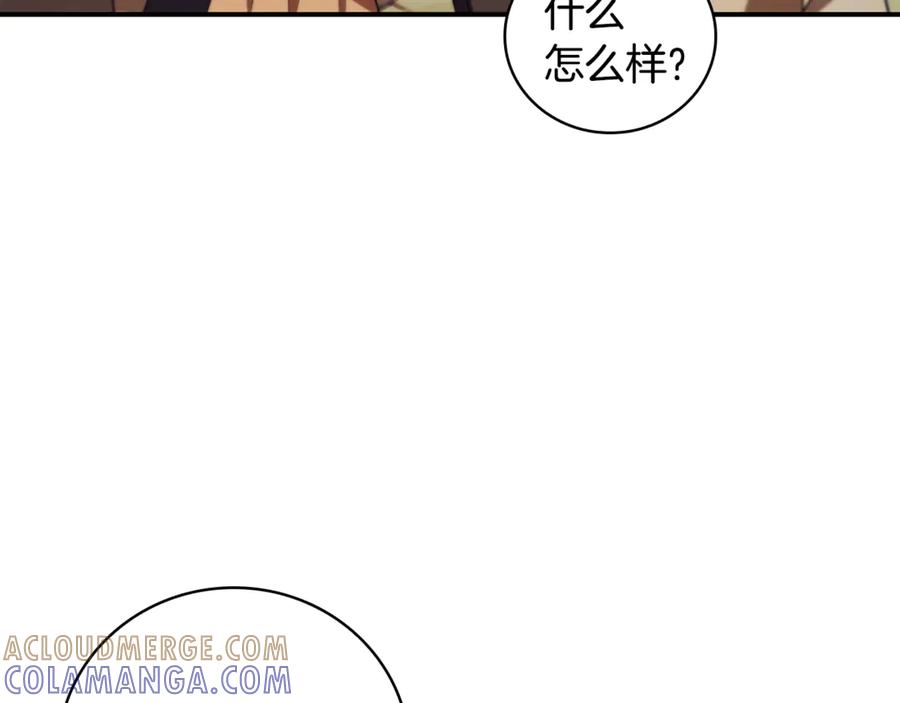 《这个养成游戏有点毒》第41话 侯爵的委托 第5页