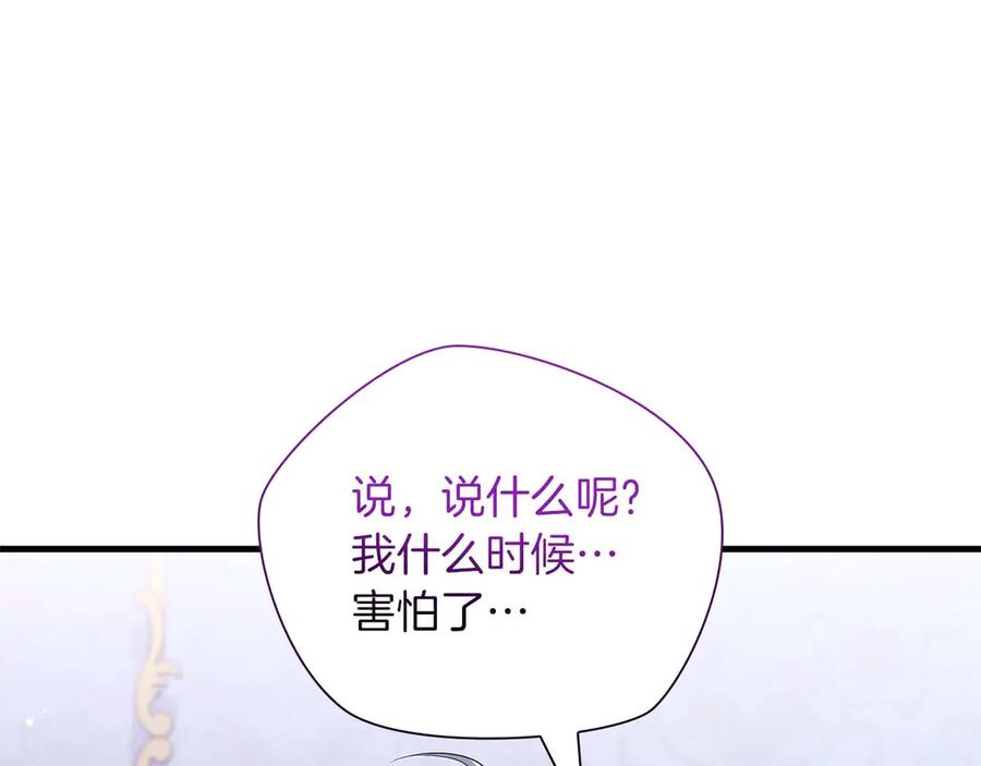 《伯爵大人夜未眠》第43话 压抑不住的膨胀 第52页