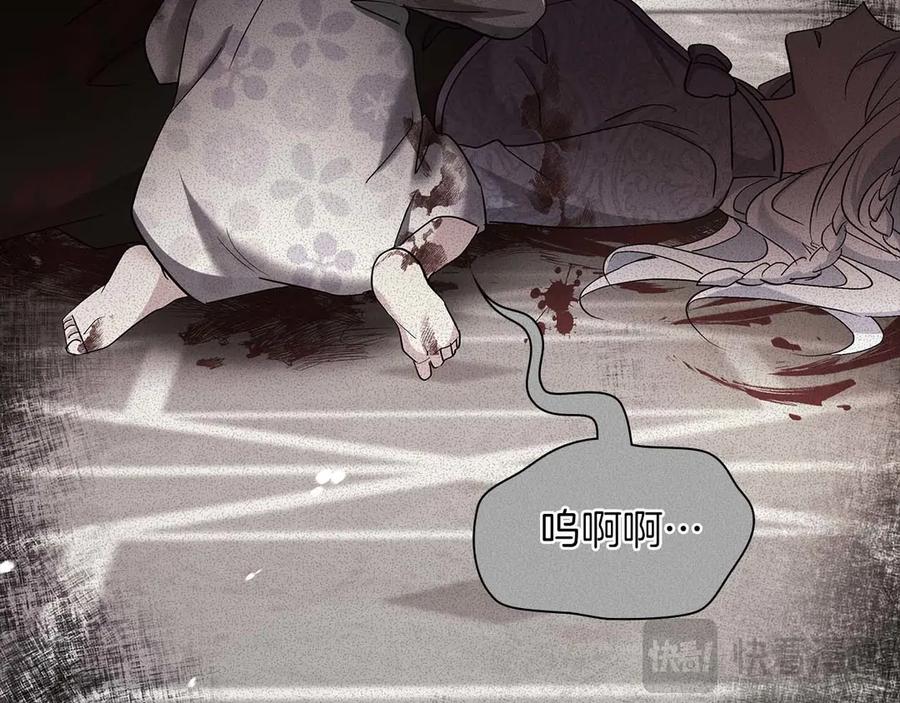 《伯爵大人夜未眠》第43话 压抑不住的膨胀 第20页