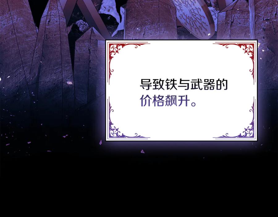 《这个养成游戏有点毒》第41话 侯爵的委托 第40页