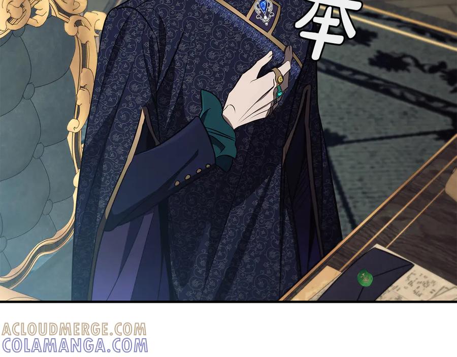 《这个养成游戏有点毒》第41话 侯爵的委托 第165页