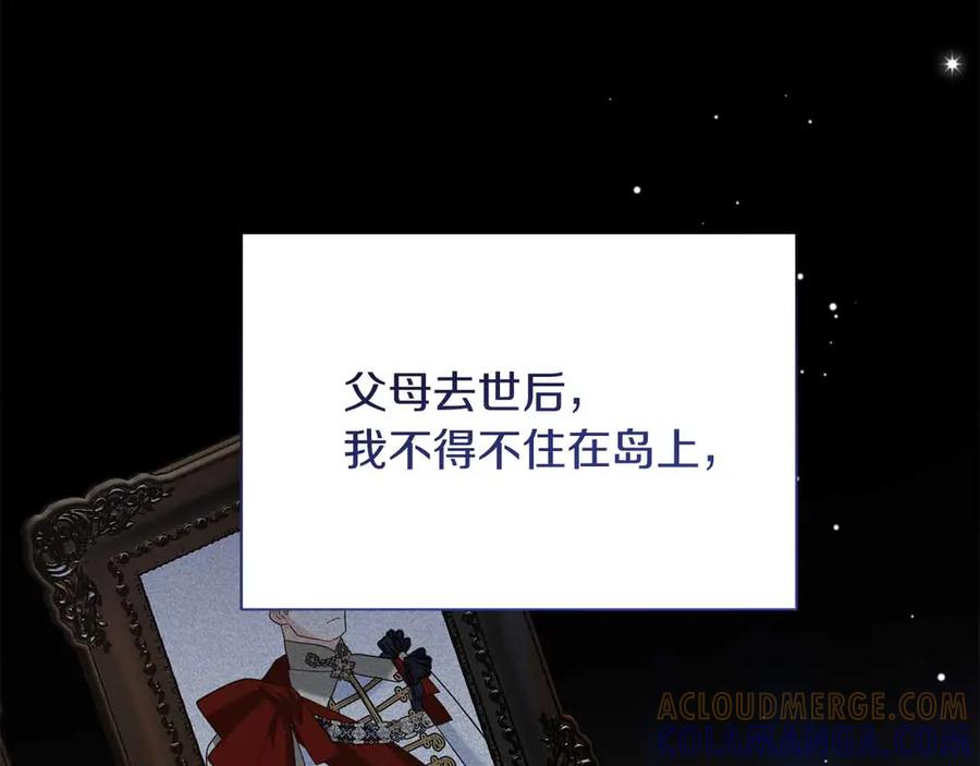 《皇后才不是配角》第43话 皇子的选择 第113页