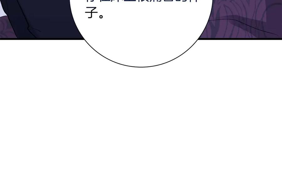 《伯爵大人夜未眠》第43话 压抑不住的膨胀 第39页