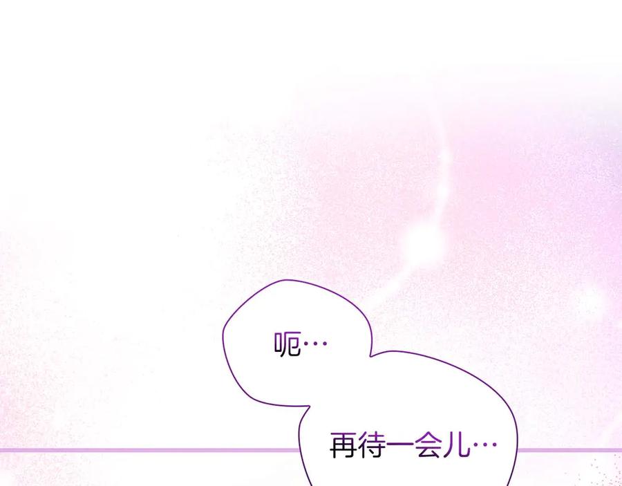 《伯爵大人夜未眠》第43话 压抑不住的膨胀 第64页