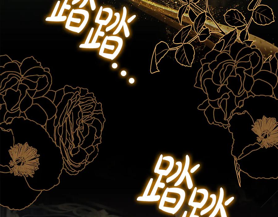 《这个养成游戏有点毒》第41话 侯爵的委托 第151页