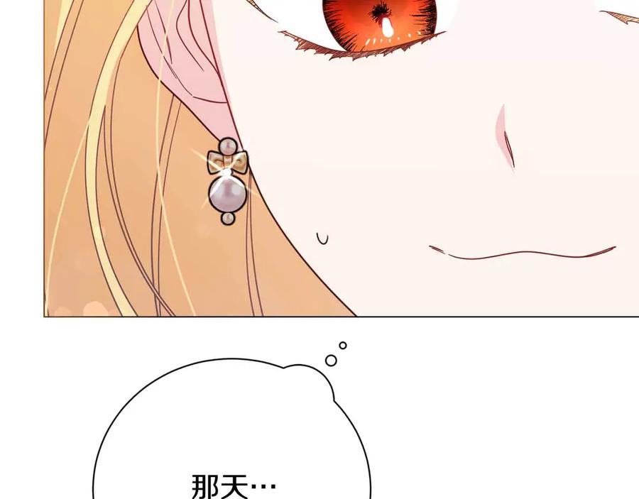 《皇后才不是配角》第43话 皇子的选择 第154页