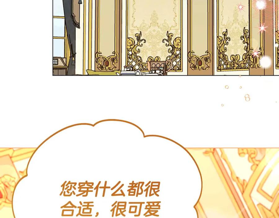 《皇后才不是配角》第43话 皇子的选择 第174页
