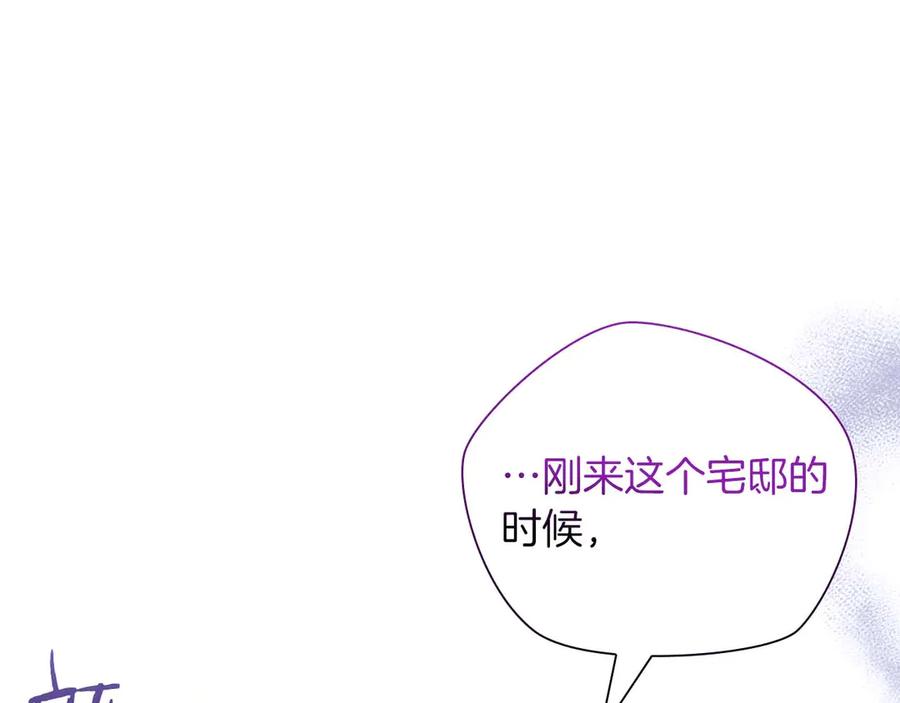 《伯爵大人夜未眠》第43话 压抑不住的膨胀 第142页