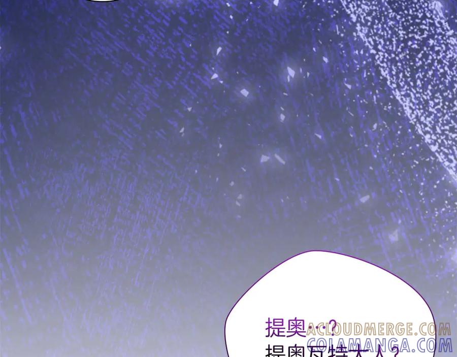 《伯爵大人夜未眠》第43话 压抑不住的膨胀 第33页
