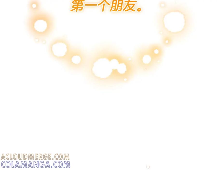 《皇后才不是配角》第43话 皇子的选择 第141页