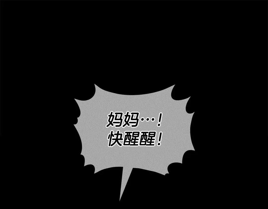 《伯爵大人夜未眠》第43话 压抑不住的膨胀 第15页