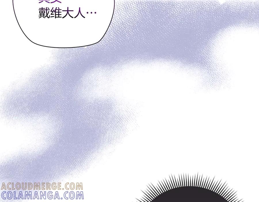 《伯爵大人夜未眠》第43话 压抑不住的膨胀 第145页