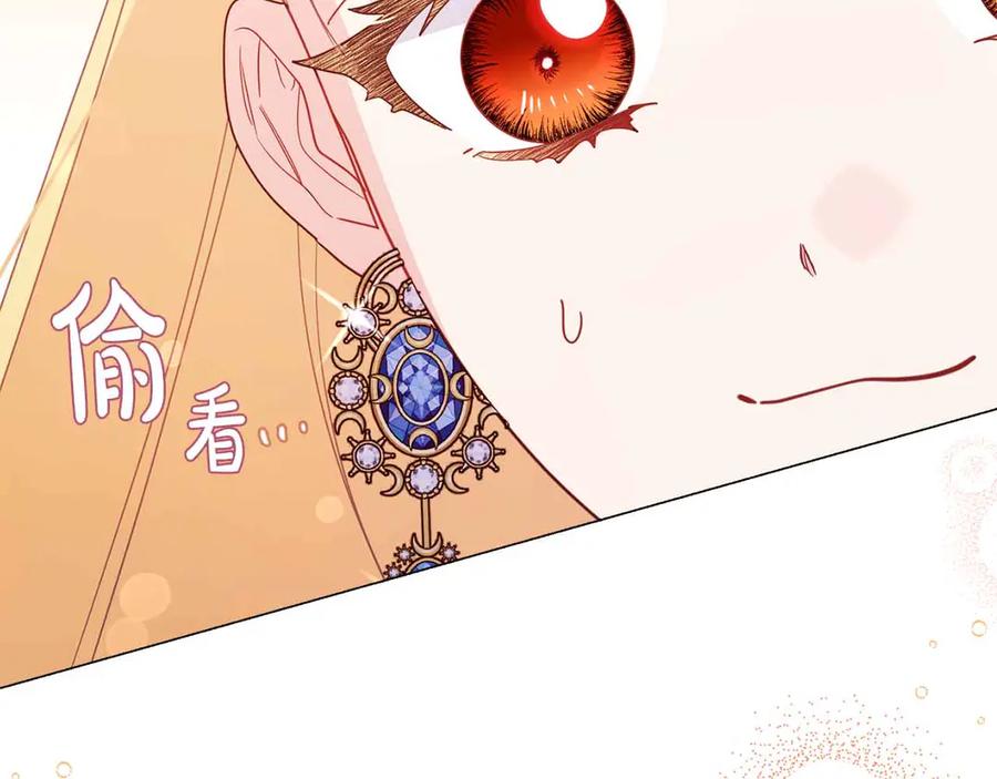 《皇后才不是配角》第43话 皇子的选择 第186页
