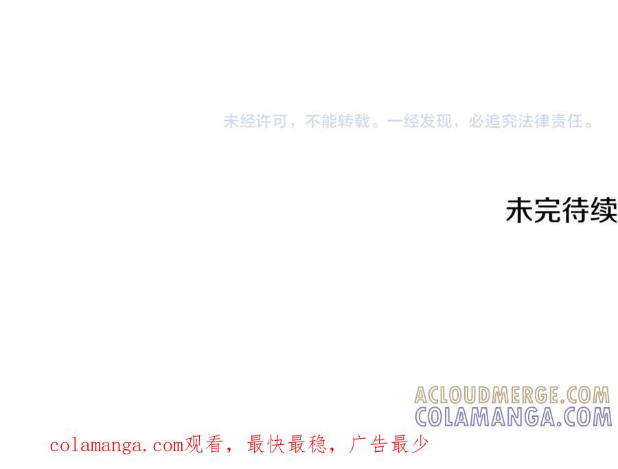 《这个养成游戏有点毒》第41话 侯爵的委托 第213页