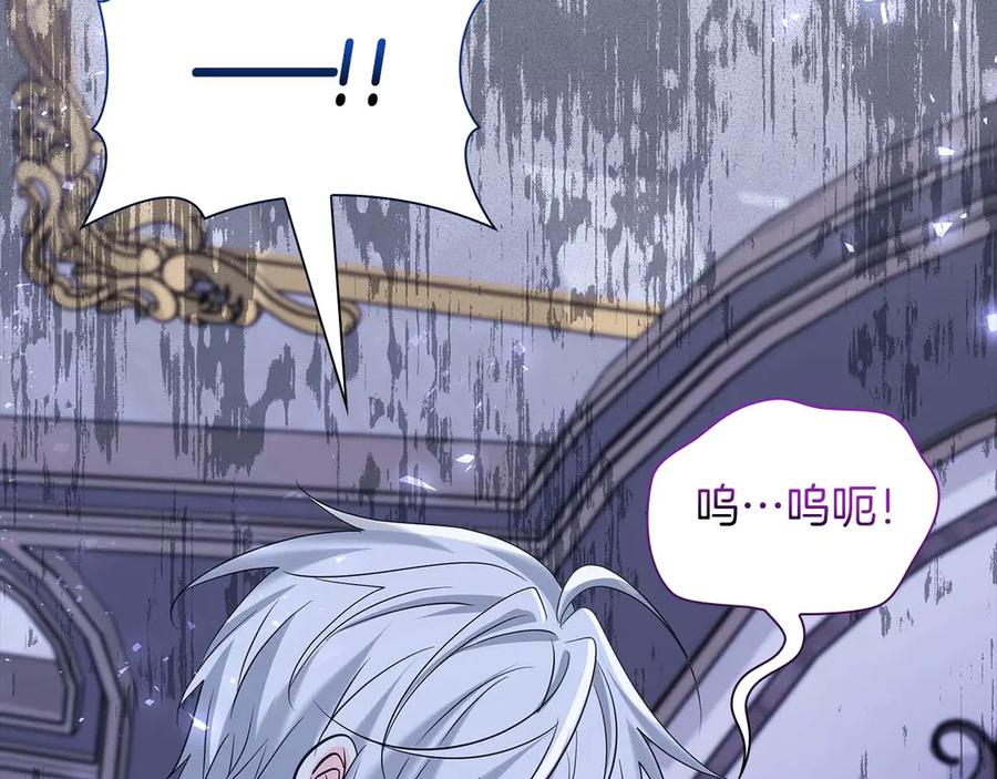 《伯爵大人夜未眠》第43话 压抑不住的膨胀 第23页
