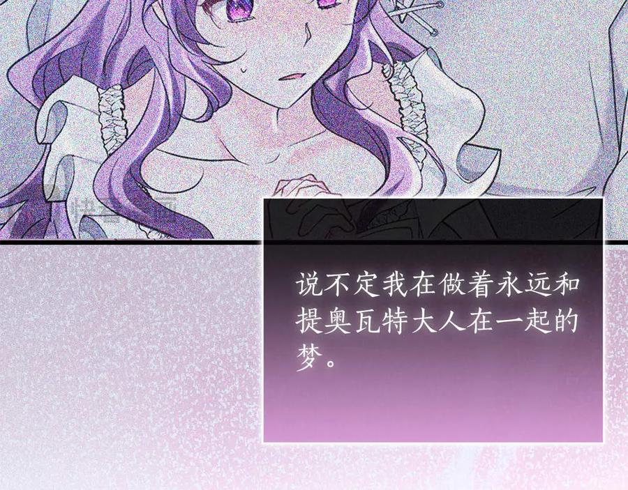 《伯爵大人夜未眠》第43话 压抑不住的膨胀 第115页