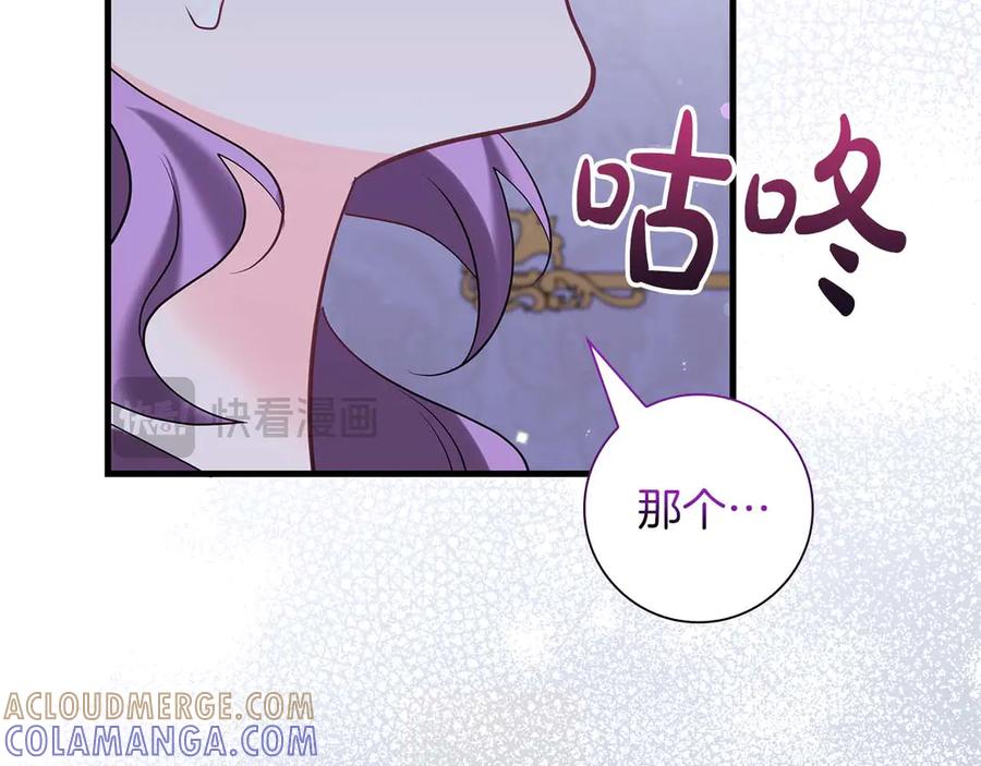 《伯爵大人夜未眠》第43话 压抑不住的膨胀 第133页