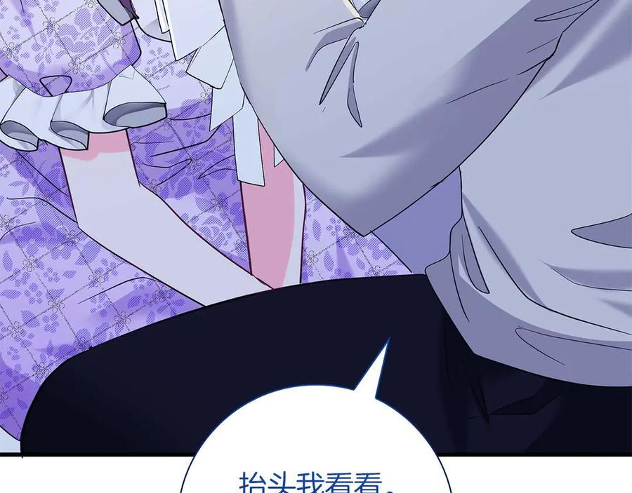 《伯爵大人夜未眠》第43话 压抑不住的膨胀 第120页