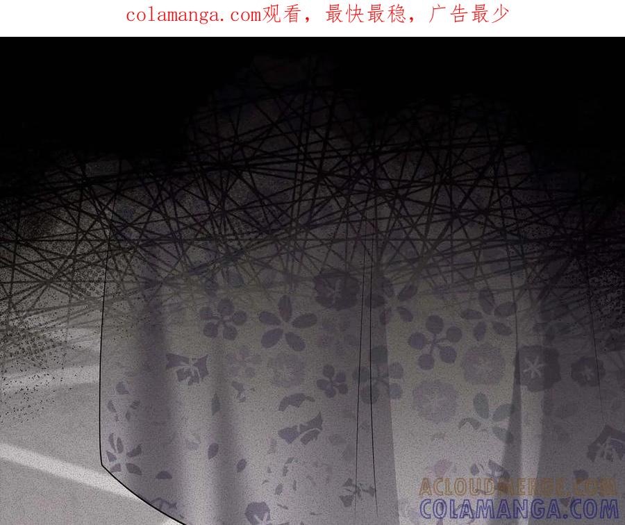 《伯爵大人夜未眠》第43话 压抑不住的膨胀 第1页