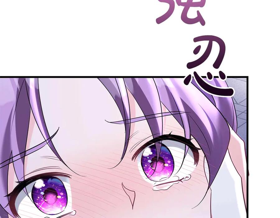 《伯爵大人夜未眠》第43话 压抑不住的膨胀 第122页