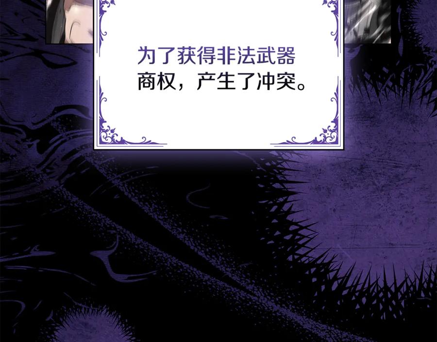 《这个养成游戏有点毒》第41话 侯爵的委托 第44页