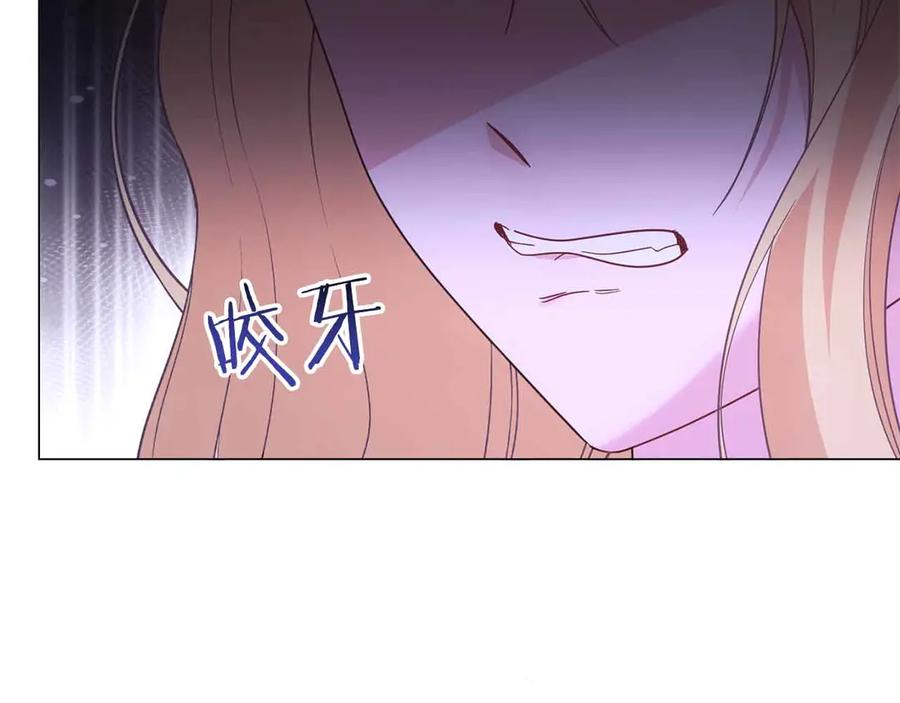《皇后才不是配角》第43话 皇子的选择 第18页